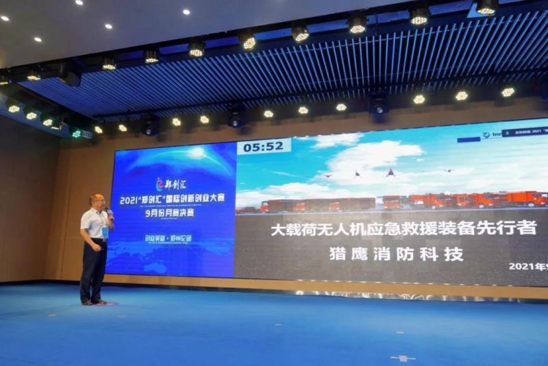 獵鷹榮獲一等獎 | “鄭創匯”國際創新創業大賽9月份月賽收官